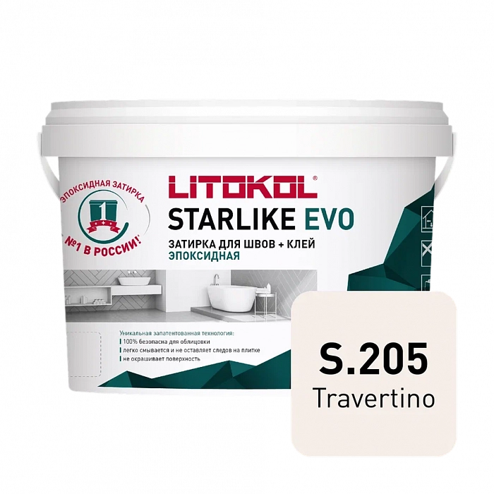 Затирка эпоксидная Litokol STARLIKE EVO S.205 TRAVERTINO, 2,5 кг