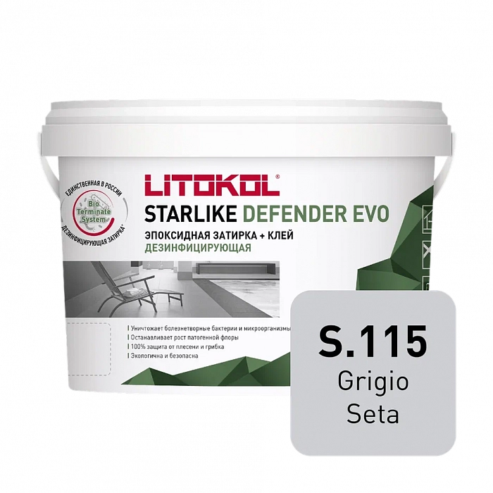 Затирка эпоксидная Litokol Starlike Defender EVO S.115 GRIGIO SETA