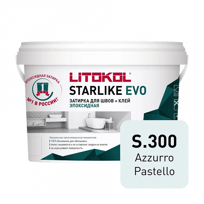 Затирка эпоксидная Litokol STARLIKE EVO S.300 AZZURRO PASTELLO, 2,5 кг