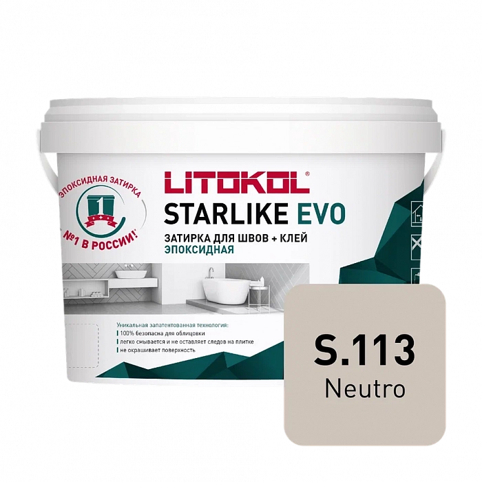 Затирка эпоксидная Litokol STARLIKE EVO S.113 NEUTRO, 2,5 кг
