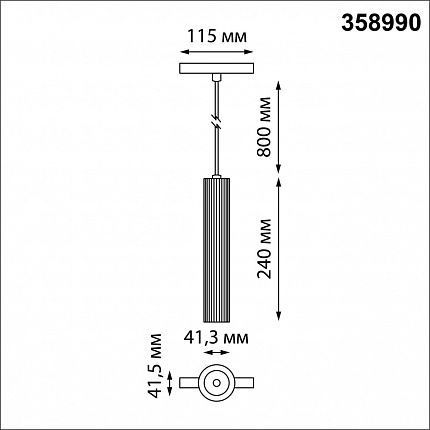 Светильник трековый для низковольного шинопровода, провод 0,8м NOVOTECH FLUM 358990 SHINO