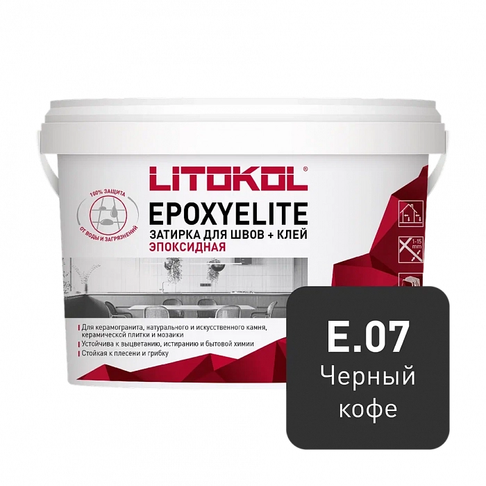 Двухкомпонентный затирочный состав Litokol EPOXYELITE E.07 Черный кофе, 1 кг