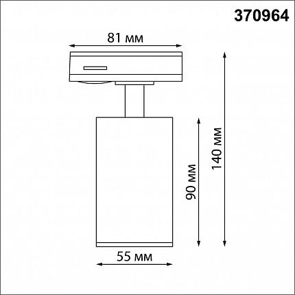 Светильник трековый однофазный трехжильный NOVOTECH PIPE 370964 PORT